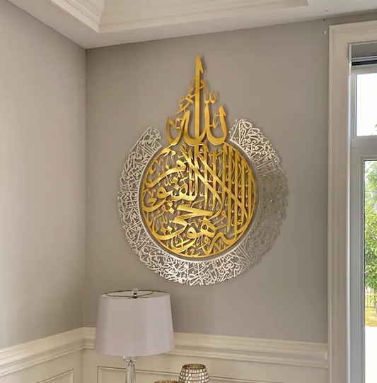 Shiny Large Metal Ayatul Kursi, Islamic Wall Art Modern Islam Decorations